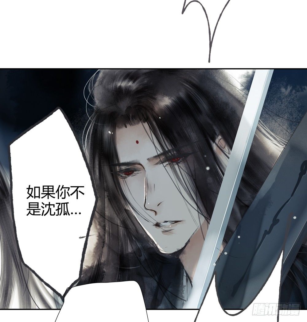 《孤鸿》人和傀儡的区别是什么？ 第21页