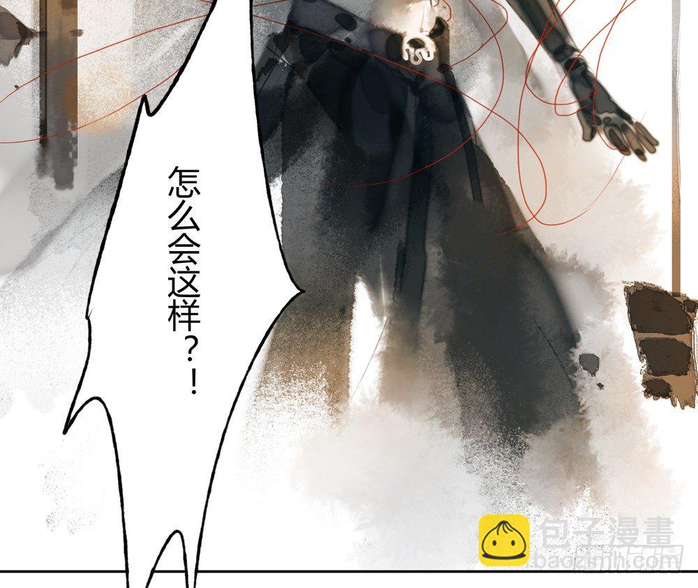《孤鸿》人和傀儡的区别是什么？ 第30页