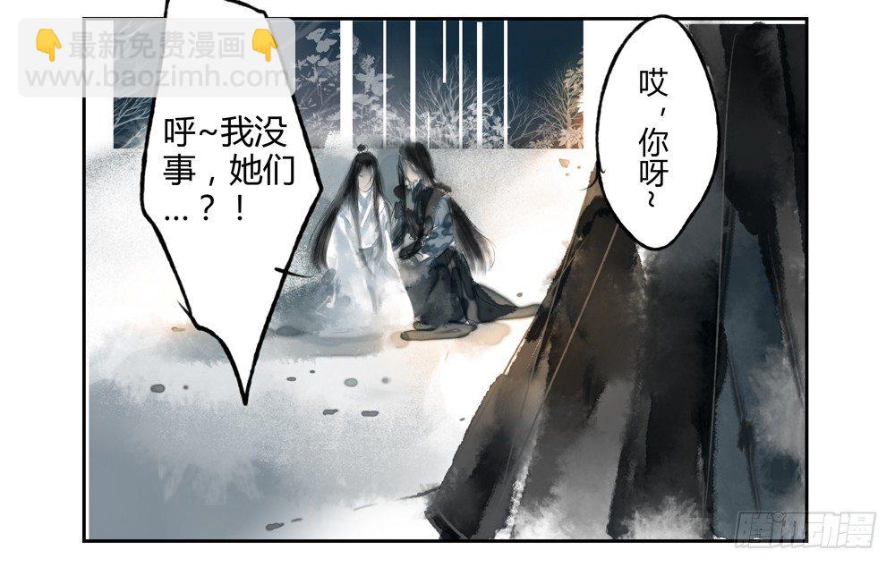 《孤鸿》人和傀儡的区别是什么？ 第32页