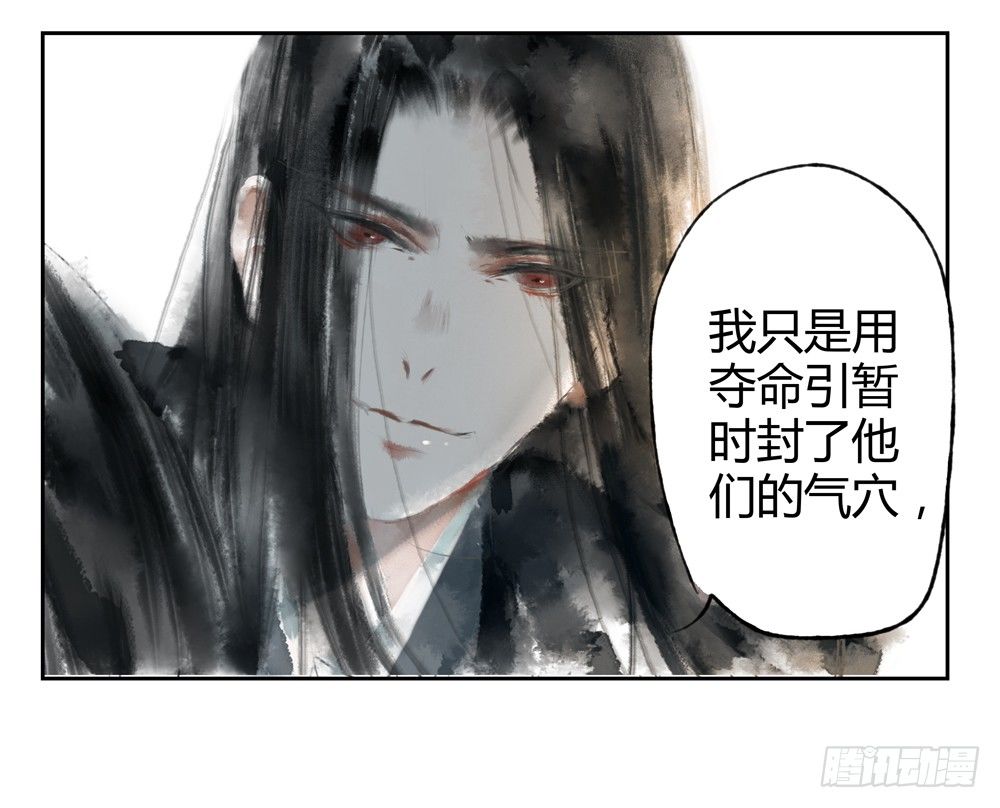 《孤鸿》人和傀儡的区别是什么？ 第34页