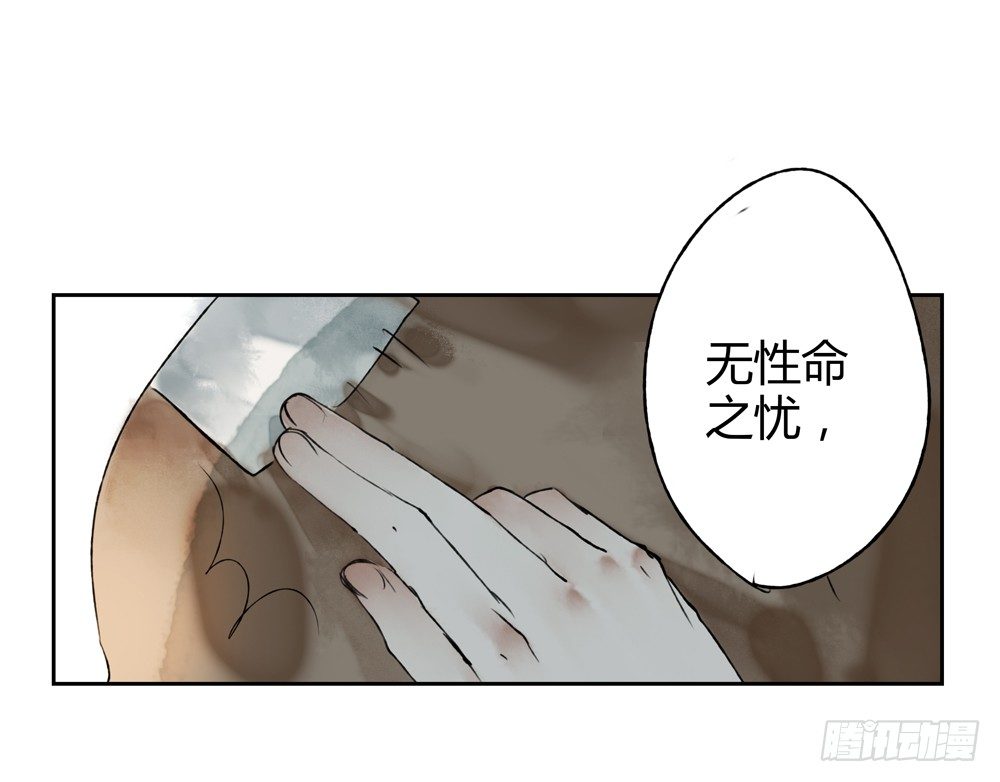 《孤鸿》人和傀儡的区别是什么？ 第35页