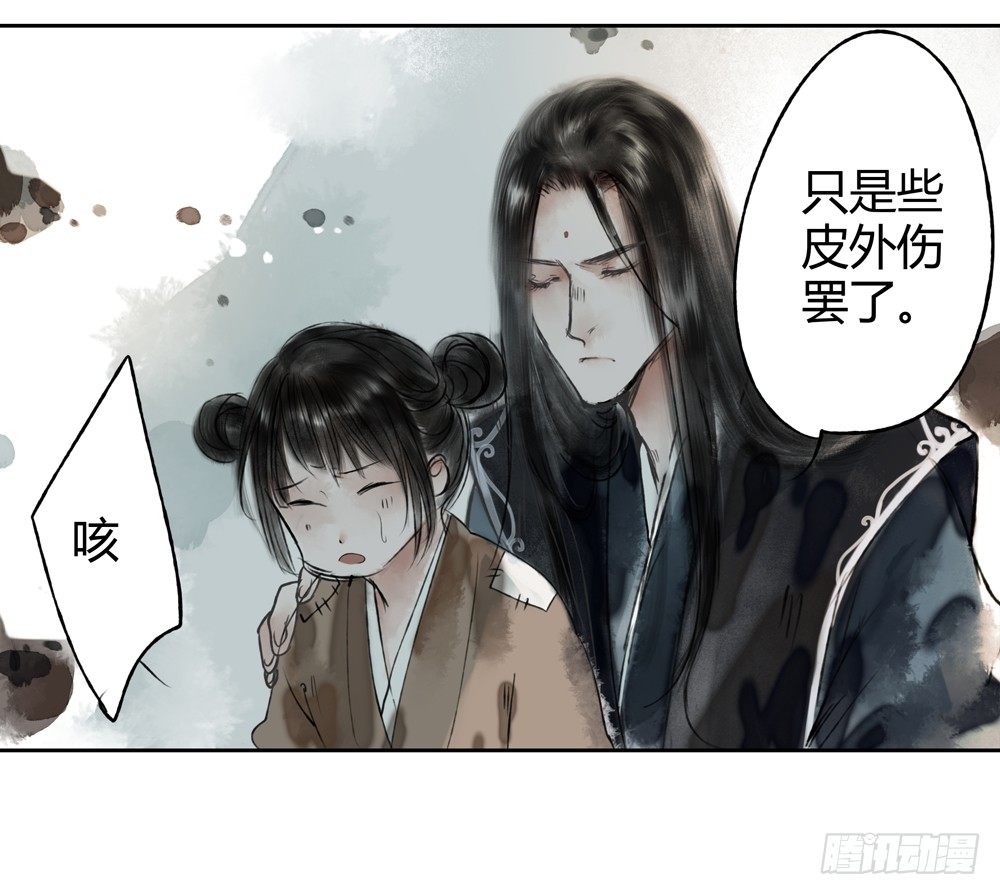 《孤鸿》人和傀儡的区别是什么？ 第37页
