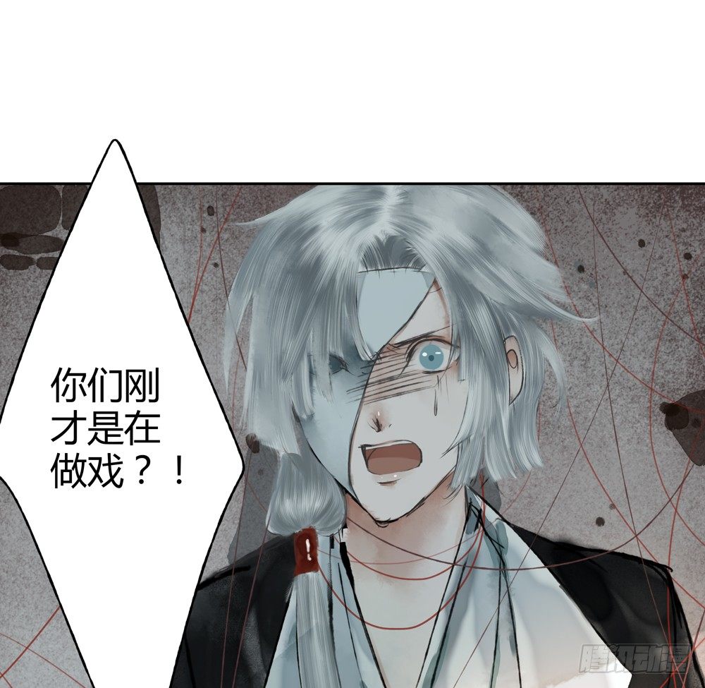 《孤鸿》人和傀儡的区别是什么？ 第38页