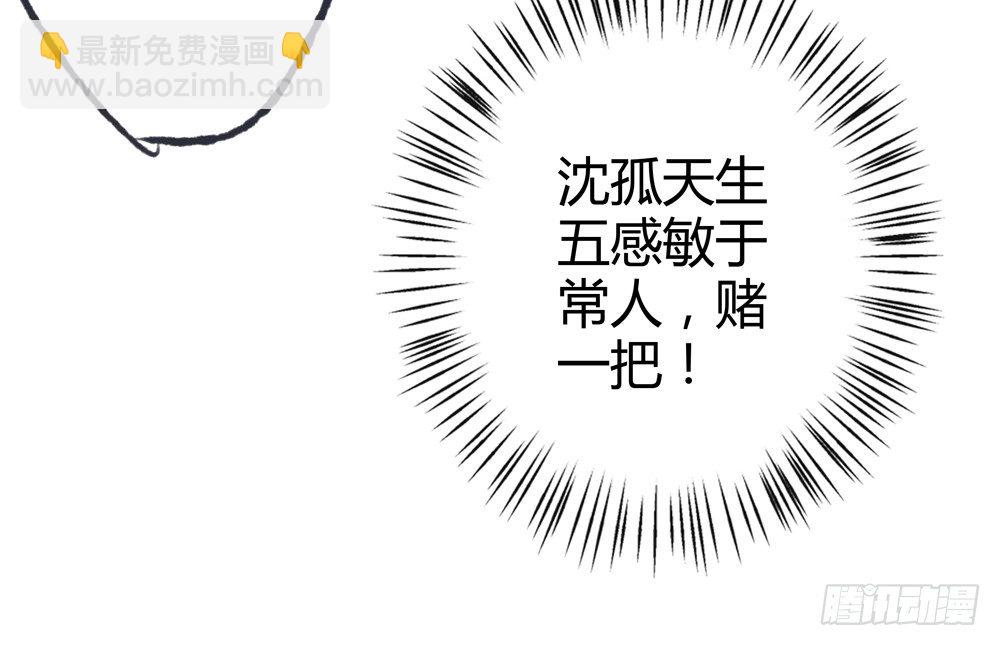 《孤鸿》人和傀儡的区别是什么？ 第43页