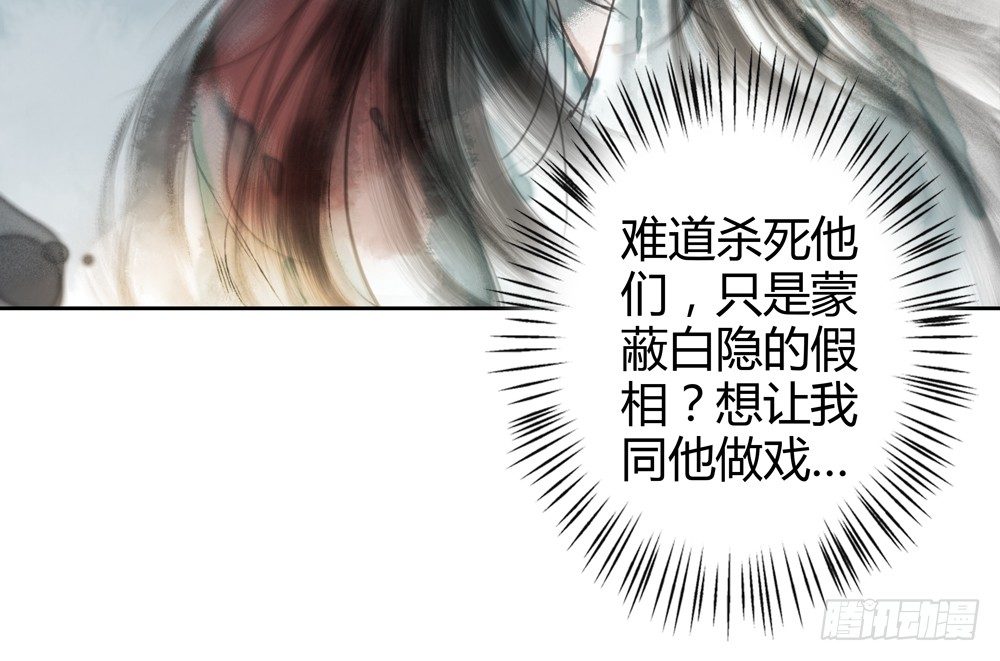 《孤鸿》人和傀儡的区别是什么？ 第47页