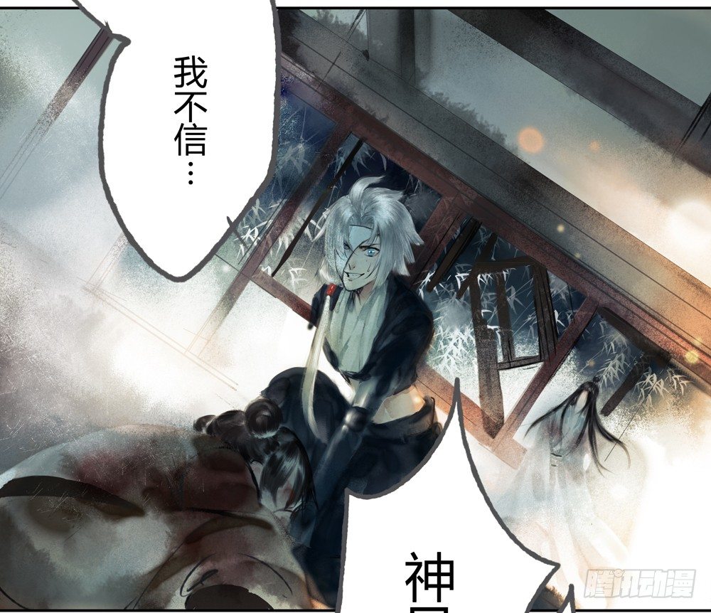 《孤鸿》人和傀儡的区别是什么？ 第7页