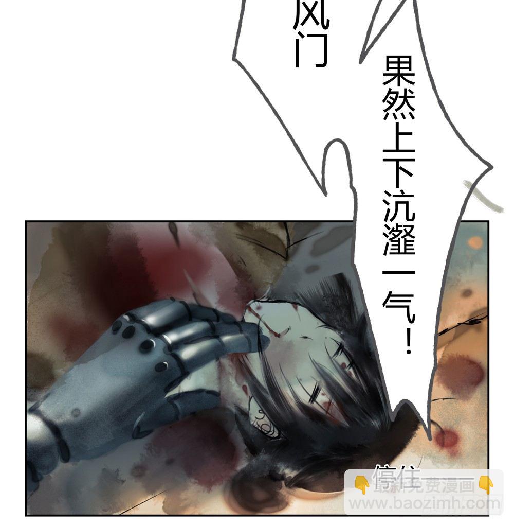《孤鸿》人和傀儡的区别是什么？ 第8页