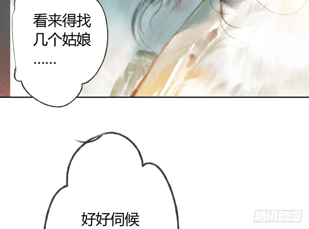 《孤鸿》二人重伤，身陷无名苑 第10页