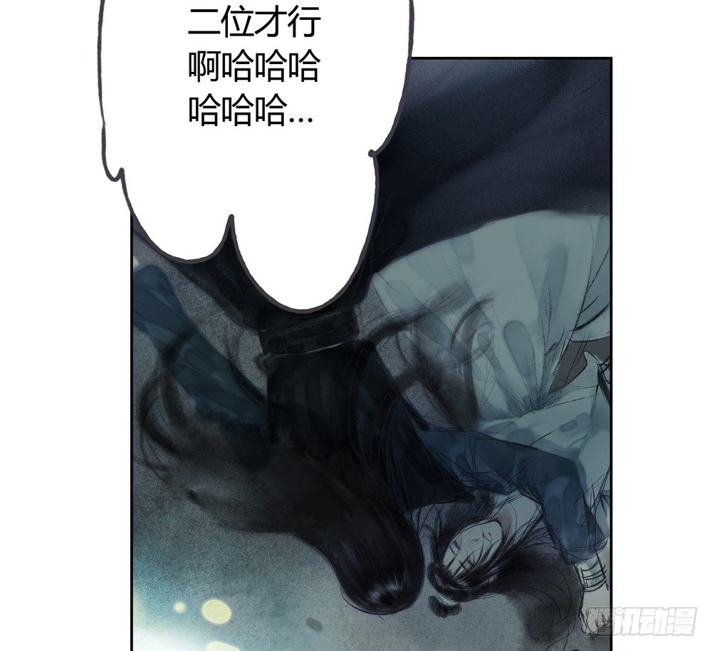 《孤鸿》二人重伤，身陷无名苑 第11页