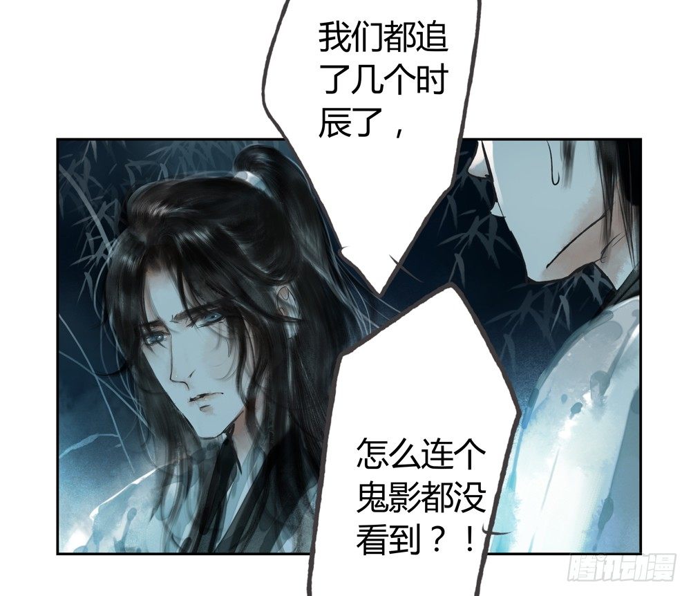 《孤鸿》二人重伤，身陷无名苑 第18页