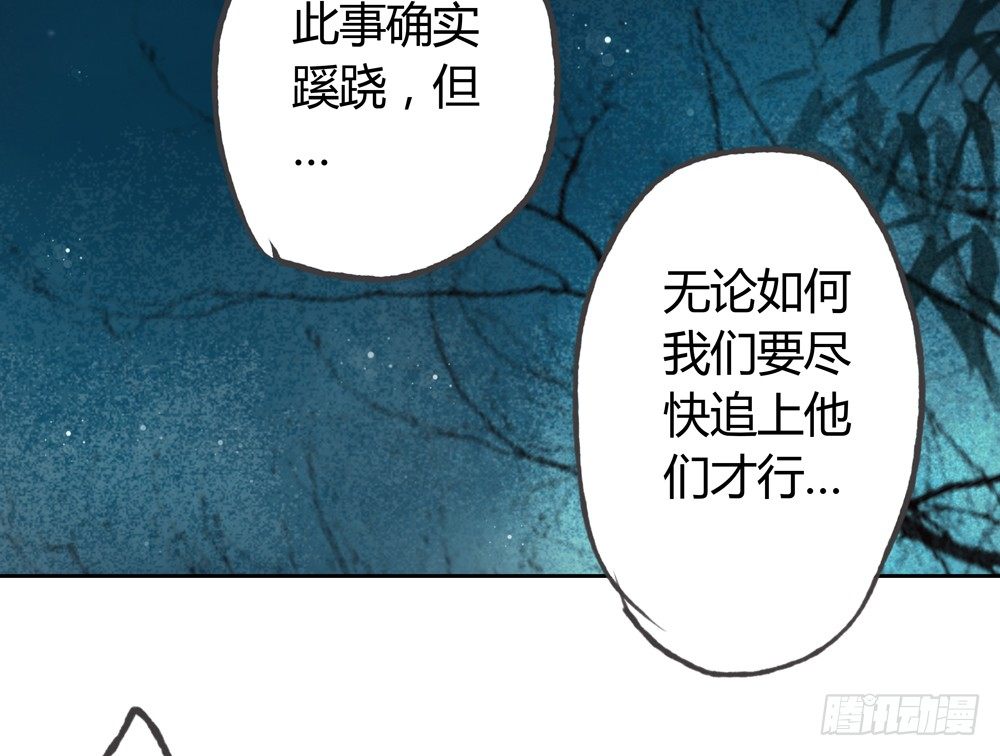 《孤鸿》二人重伤，身陷无名苑 第22页