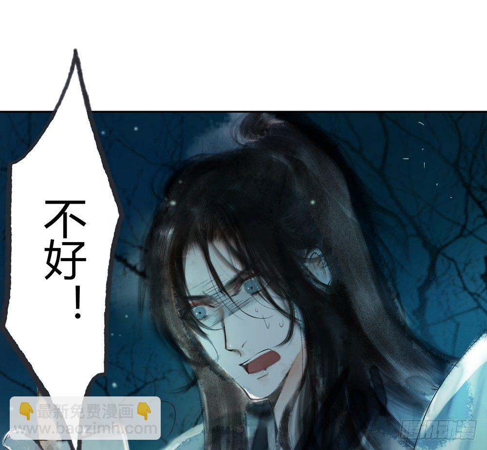 《孤鸿》二人重伤，身陷无名苑 第30页