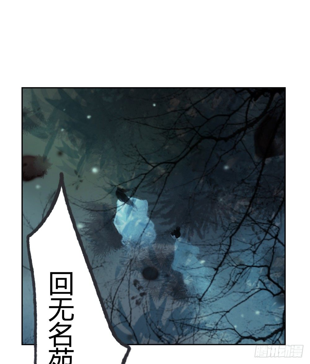 《孤鸿》二人重伤，身陷无名苑 第32页
