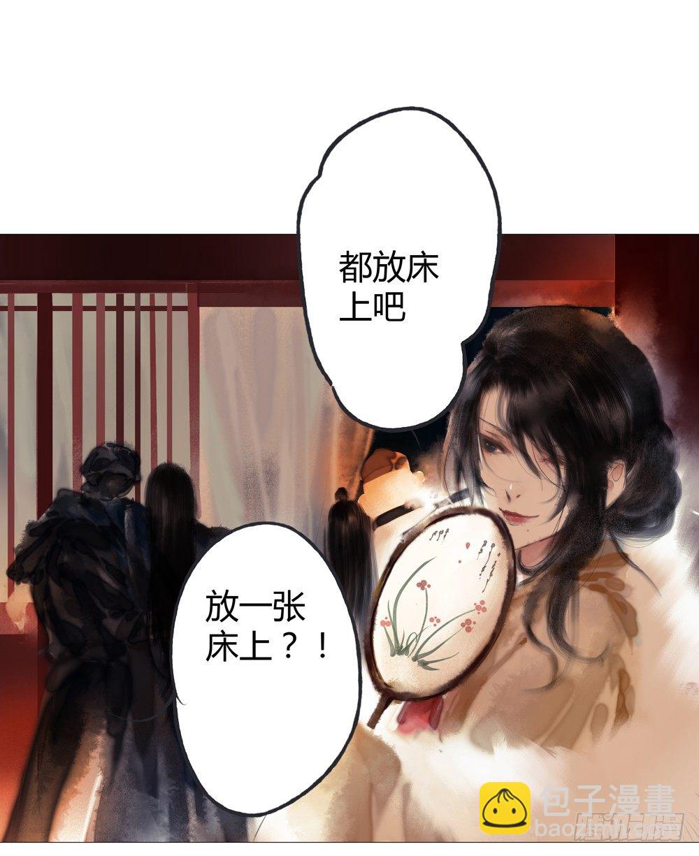 《孤鸿》二人重伤，身陷无名苑 第38页