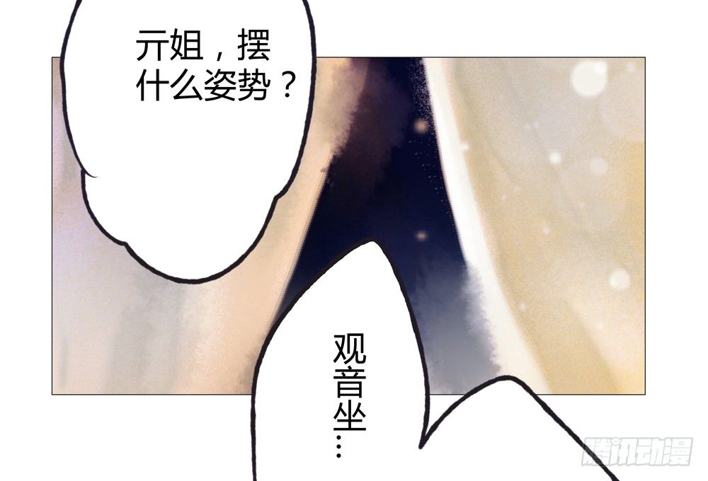 《孤鸿》二人重伤，身陷无名苑 第42页