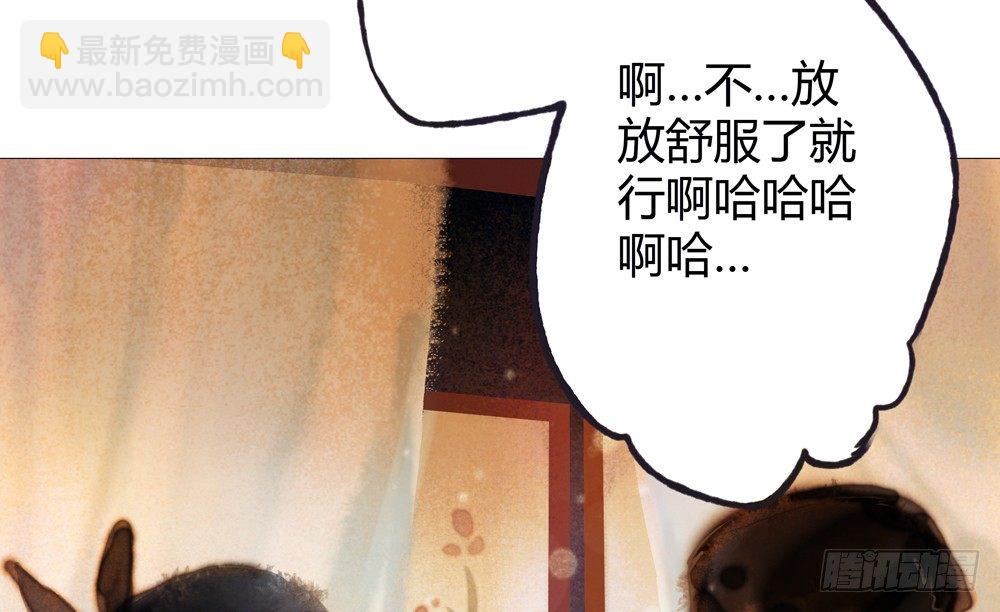 《孤鸿》二人重伤，身陷无名苑 第43页