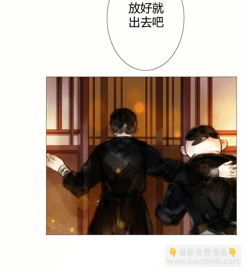 《孤鸿》二人重伤，身陷无名苑 第46页