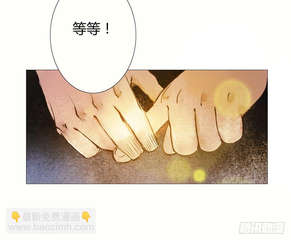 《孤鸿》二人重伤，身陷无名苑 第48页