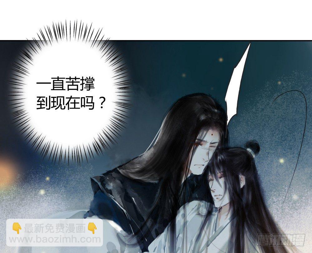 《孤鸿》二人重伤，身陷无名苑 第4页