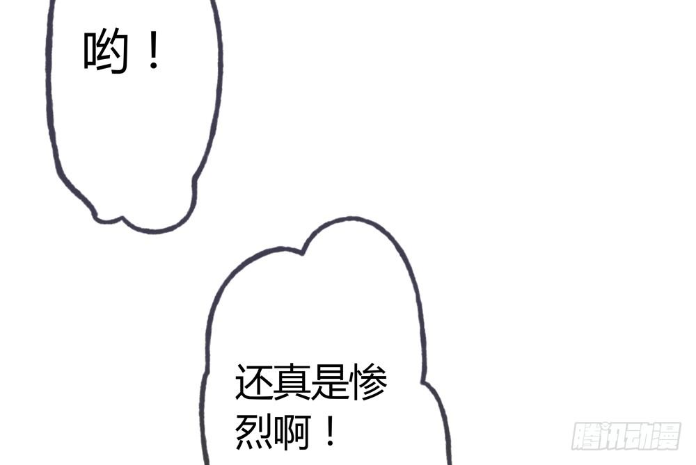 《孤鸿》二人重伤，身陷无名苑 第7页
