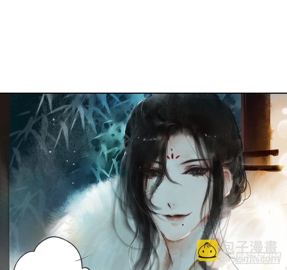 《孤鸿》二人重伤，身陷无名苑 第9页