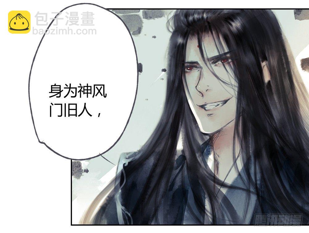 《孤鸿》不如你教我… 第11页