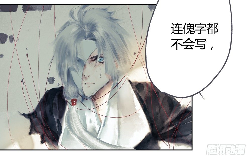 《孤鸿》不如你教我… 第13页