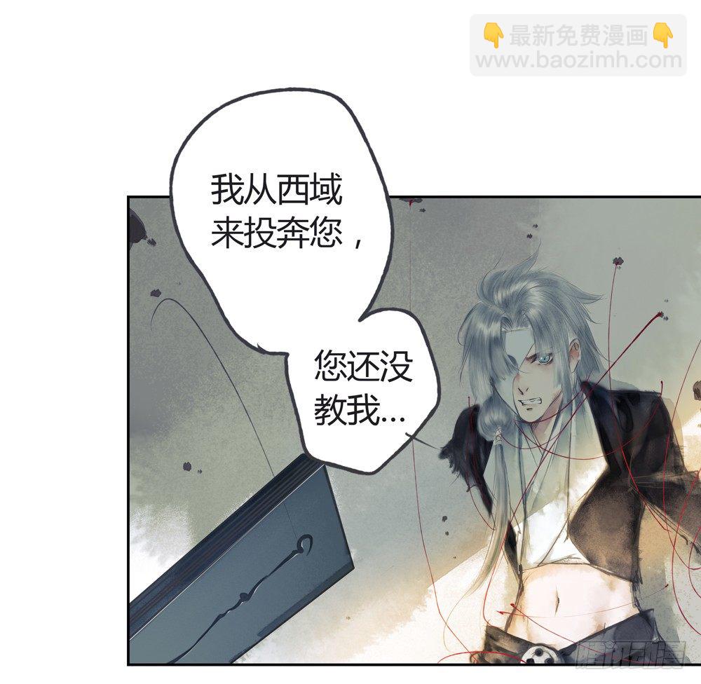 《孤鸿》不如你教我… 第17页