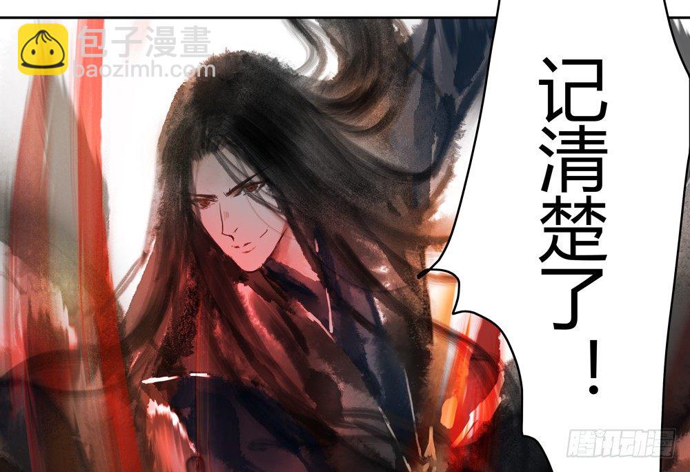 《孤鸿》不如你教我… 第24页