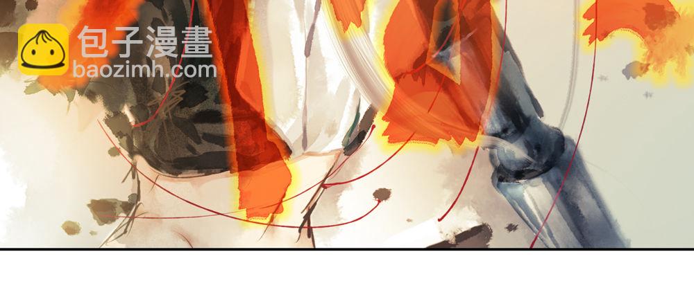 《孤鸿》不如你教我… 第29页