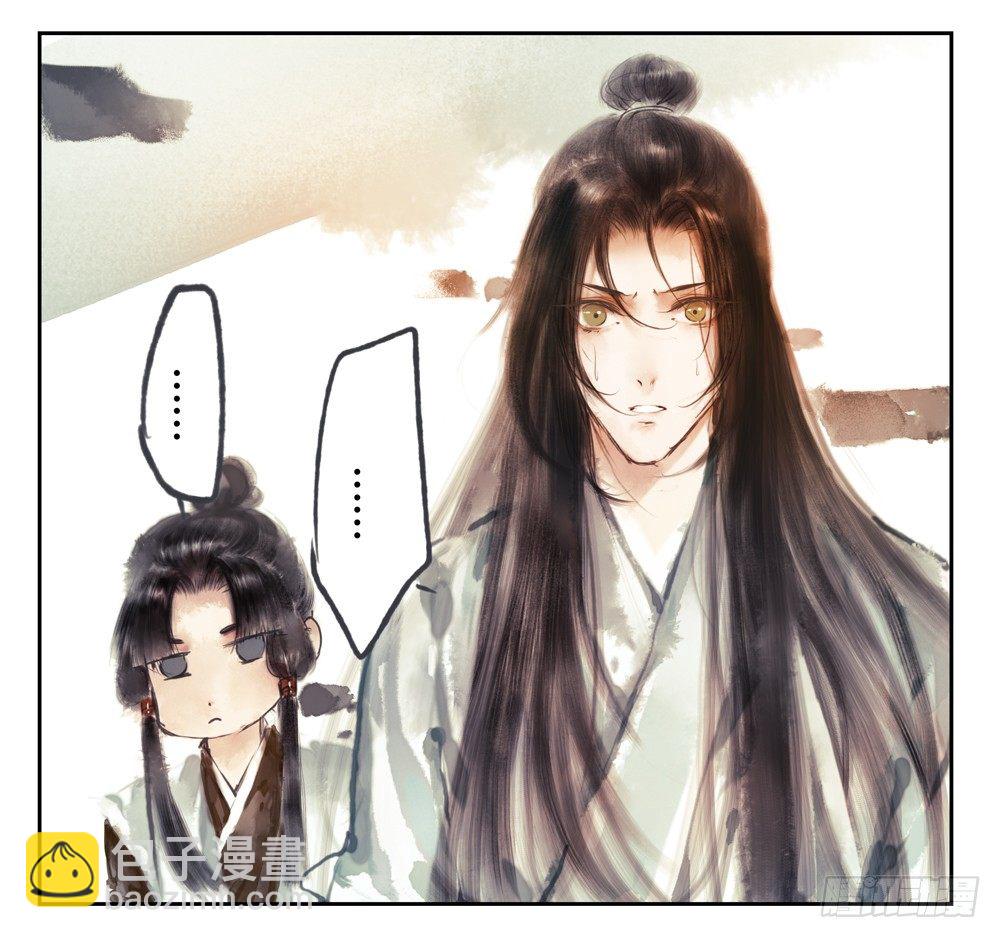 《孤鸿》不如你教我… 第31页