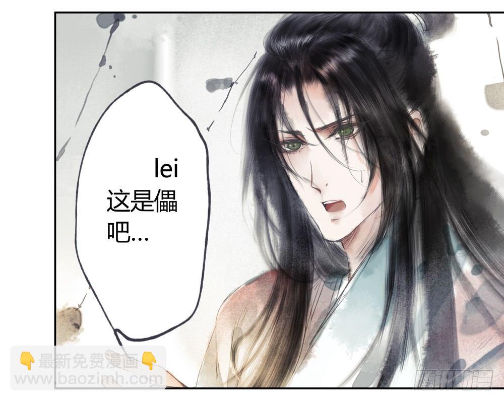 《孤鸿》不如你教我… 第35页
