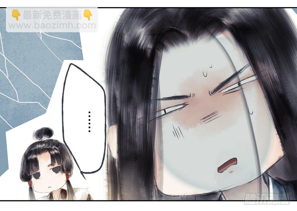 《孤鸿》不如你教我… 第37页