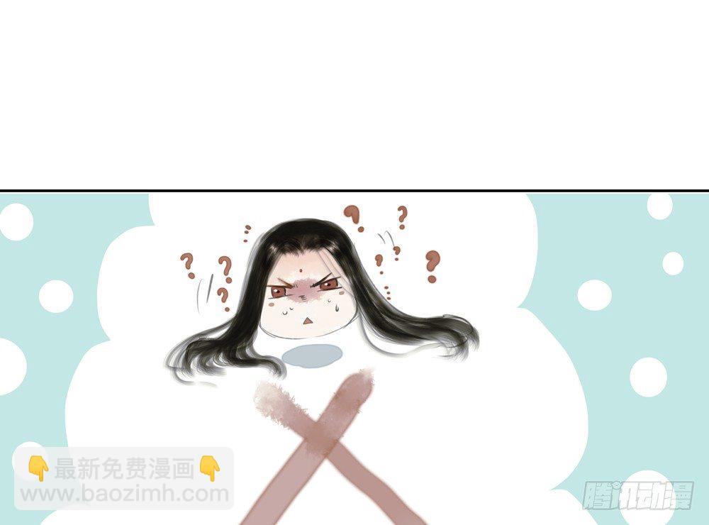 《孤鸿》不如你教我… 第39页