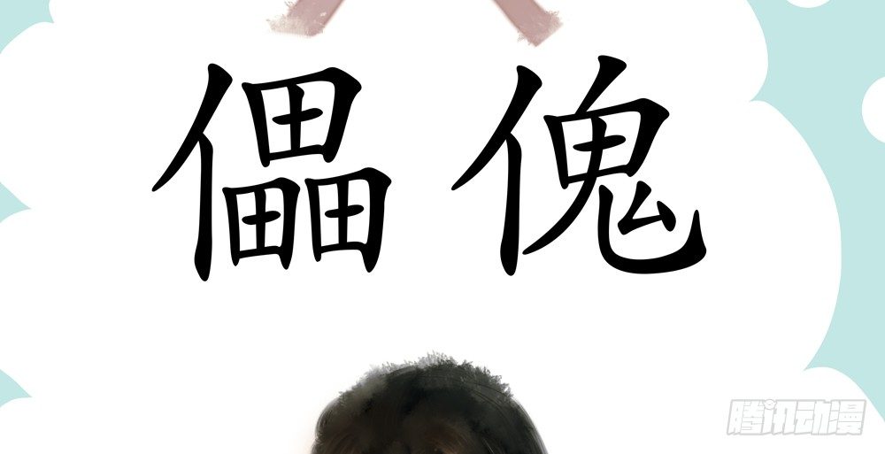 《孤鸿》不如你教我… 第40页