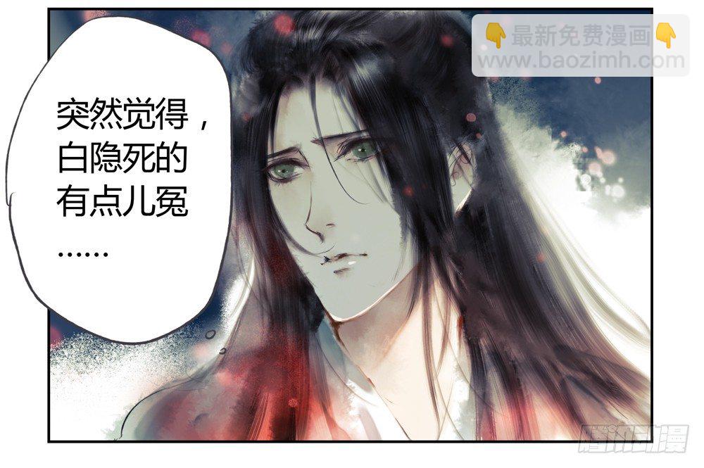 《孤鸿》不如你教我… 第47页