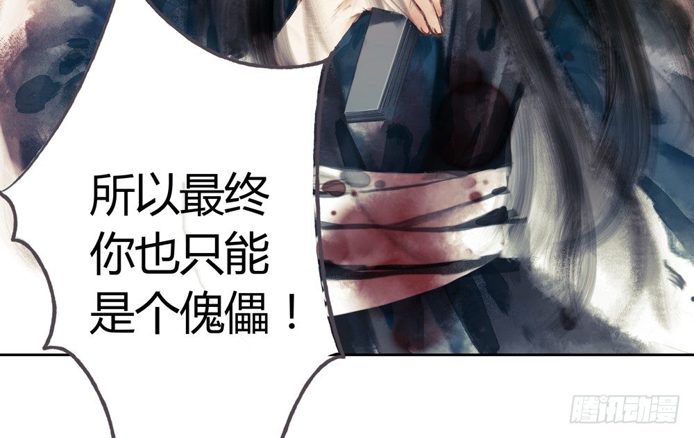 《孤鸿》不如你教我… 第5页