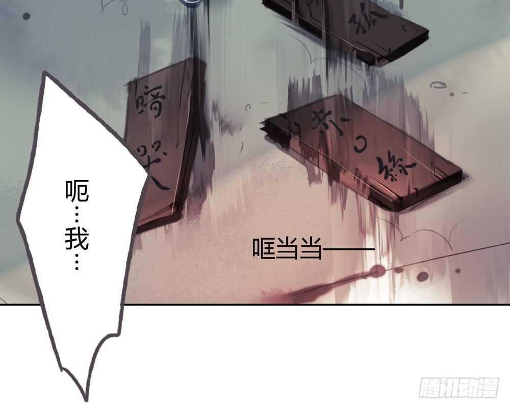 《孤鸿》不如你教我… 第8页