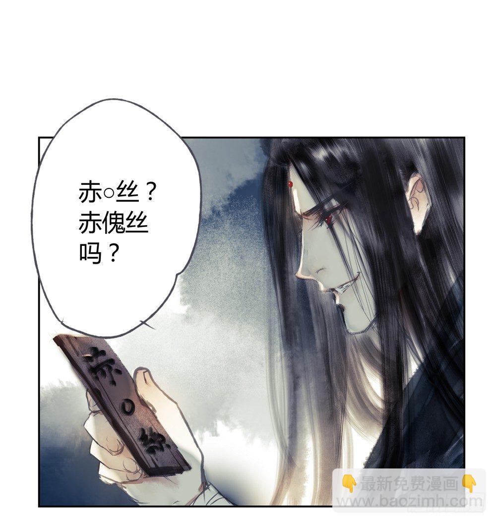 《孤鸿》不如你教我… 第9页