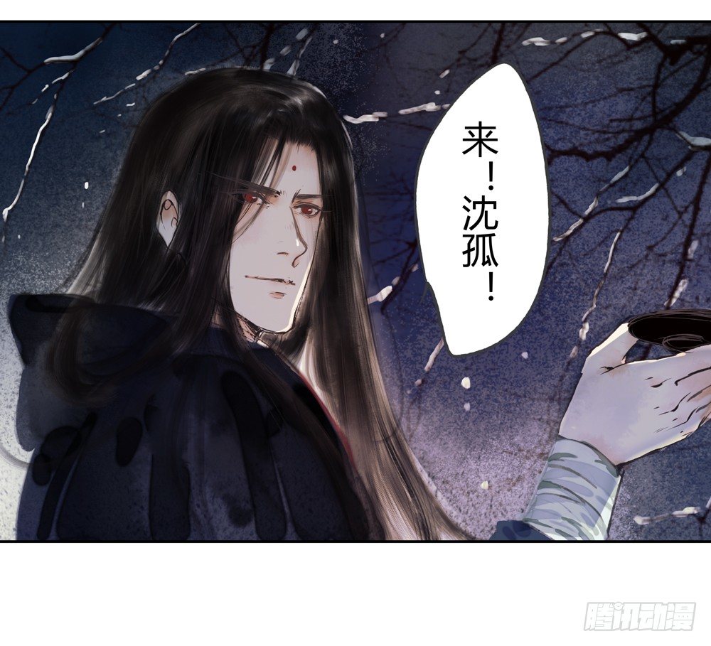 《孤鸿》新春番外除夕之夜 第13页