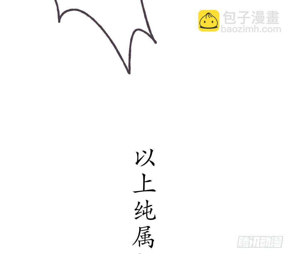 《孤鸿》新春番外除夕之夜 第29页
