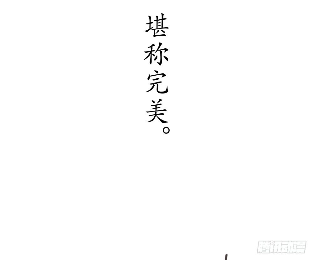 《孤鸿》新春番外除夕之夜 第31页