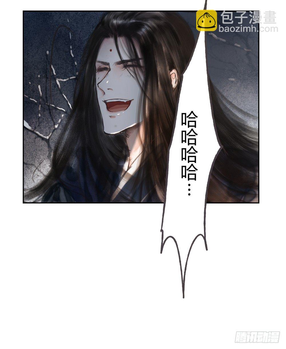 《孤鸿》新春番外除夕之夜 第32页