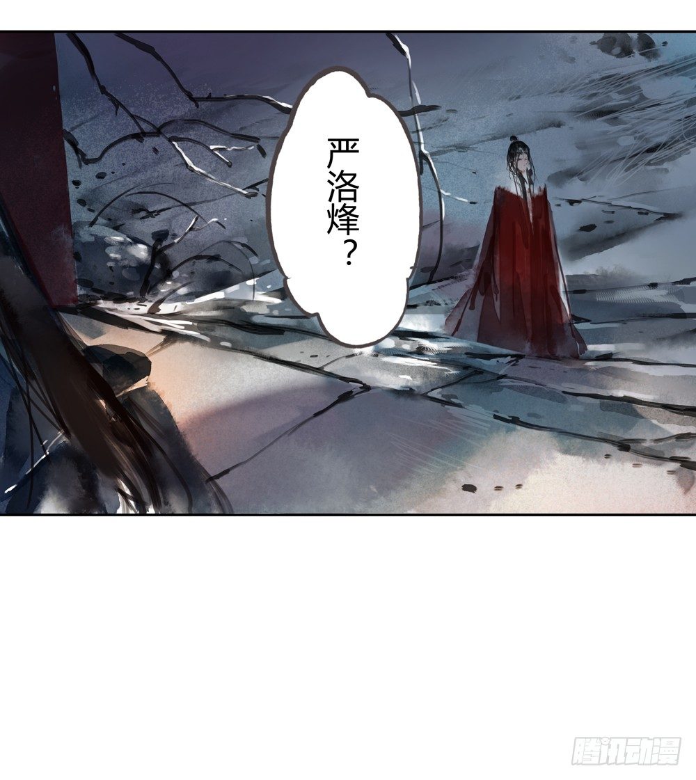 《孤鸿》新春番外除夕之夜 第33页