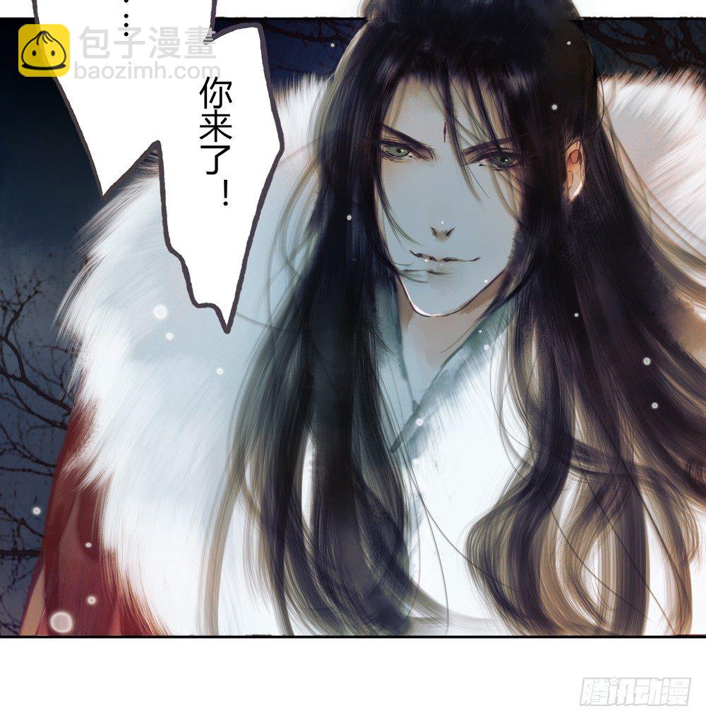 《孤鸿》新春番外除夕之夜 第36页