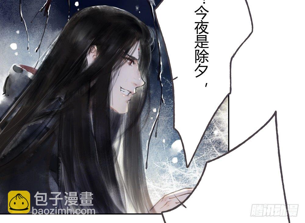 《孤鸿》新春番外除夕之夜 第43页