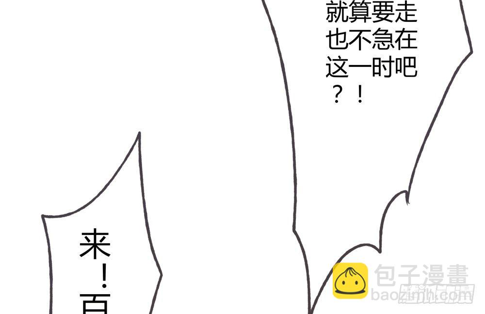《孤鸿》新春番外除夕之夜 第44页