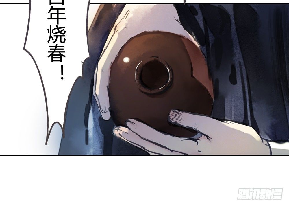 《孤鸿》新春番外除夕之夜 第45页