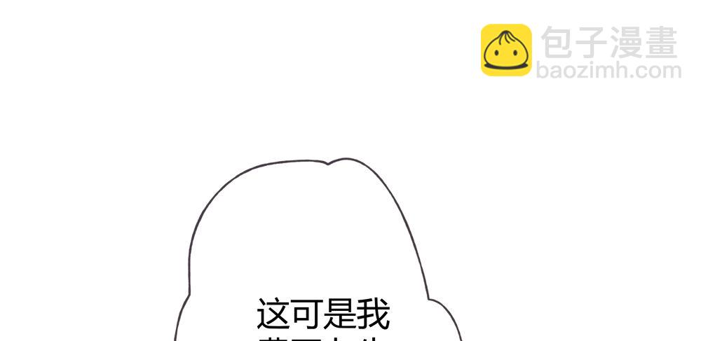 《孤鸿》新春番外除夕之夜 第46页