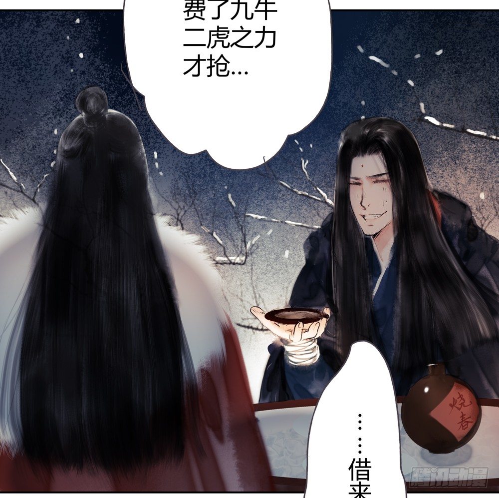 《孤鸿》新春番外除夕之夜 第47页